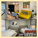 온화스테이 이미지