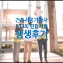 생생건축인력 이미지