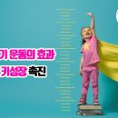 경희대파워점핑줄넘기 이미지