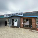 웅포주유소 이미지