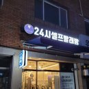 버블맨24완도