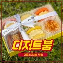 붐안경원 | 디저트붐 • 선물하기 좋은 아중리 마카롱