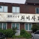 우리소머리국밥 이미지