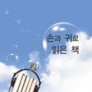 귀로 이미지