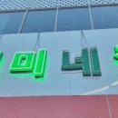 송미미네집 이미지