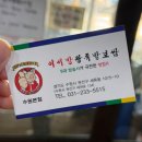 경기도 수원시 권선구 세권로 77 (세류동) | [공지] 수원 세류동 30년 전통 이서방왕족발보쌈 진짜 솔직한 리뷰