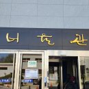 장수한누리전당 너울관 헬스장 이미지