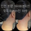 제이미뷰티끄 네이버블로그