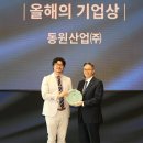 동원산업
