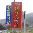 편백황토 민박 이미지