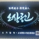 미용실협동조합