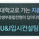 유앤아이컨설팅