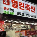풍림축산 이미지
