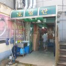호림관 | 고흥 과역 호림관(중화요리)