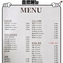 카페 몽화원