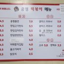 중평떡볶이 이미지