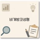 (주)한코교역 | 비개방 코성형 후기와 단점부터 비용까지 완벽 정리