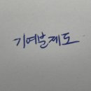 형제유리 이미지