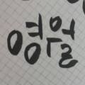 비에이치씨영월점