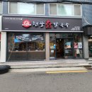 [독산] 금천홈플러스 맛집 현풍닭칼국수 (독산동 가성비 밥집)