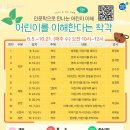 "어린이를 이해한다는 착각" 강연 ＜교문방정환도서관＞(2026.8.5~10.21.) 이미지
