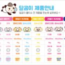 (주)이산친환경연구원 [수질] - 1283 | 친환경 물티슈 안전한물티슈 아기물티슈 1위 달곰이 :)