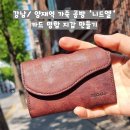 소중한 사람을 위한 가죽 지갑 만들기 | 강남 / 양재) &#39;니드엘&#39; 가죽공방 원데이 클래스 카드 지갑 만들기, 데이트 장소로 추천, 선물 추천,