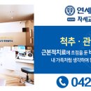 연세마디튼튼의원 이미지