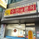 수빈네 이미지