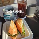 장성역 | (장성역카페) 수제잠봉뵈르맛집 &#34;자카이브&#34;