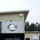 쌀국수집앞 이미지