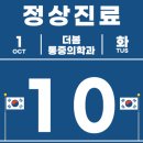 더봄마취통증의학과 이미지
