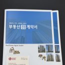 여주공인중개사사무소 네이버블로그