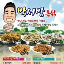 우리통닭 이미지