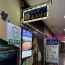 늘푸른참치 | 정자역 회식 룸식당 정자동 이한진 푸른 참치 존맛입니다