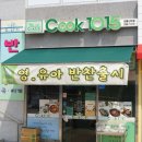 COOK1015 강동산하점 이미지