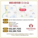 바로서한의원 이미지
