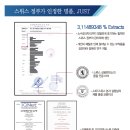 홍은정 에스테틱 | [정릉 마사지샵]홍은정 에스테틱_스위스 유기농 제품만을 고집하는 피부관리실