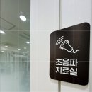 마디팔팔한의원 이미지