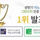 워시스타그린 이미지