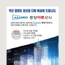 (주)한결종합유통 네이버블로그