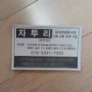 미도파상회