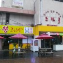 코리아짬뽕 이미지