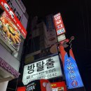 강남종합정수기 | #215 갱생 후기(플레이포인트랩 강남점, 강남 방탈출)
