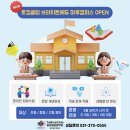 이보영의토킹클럽세교중앙캠퍼스학원