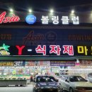 전주식자재마트 와이식자재마트 모악로점