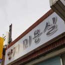 양지미용실 이미지