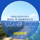미래공인중개사사무소 이미지