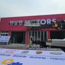 지-1모터스
