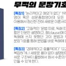 [완강후기] 무적의 문장기호 5 - 잉글리시비주얼